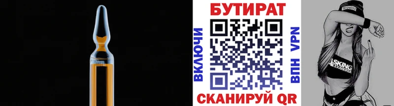 БУТИРАТ BDO 33%  магазин продажи   Сухиничи 