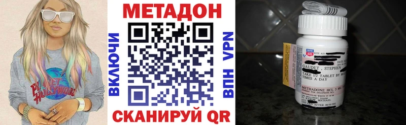 Метадон VHQ  купить наркоту  Сухиничи 